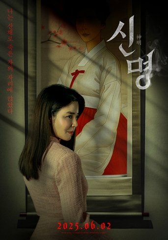 The Pact 2025