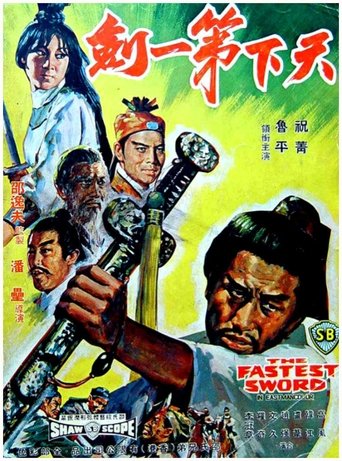 The Fastest Sword 1968 (سریع‌ترین شمشیر)