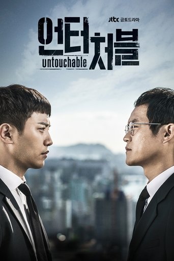 دانلود سریال Untouchable 2017 (تسخیر ناپذیر)
