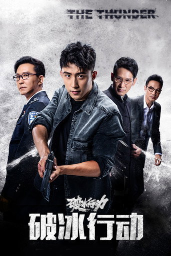 The Thunder 2019 (صاعقه)