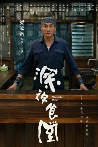 Midnight Diner 2019 (غذاخوری نیمه شب)