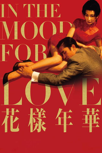 In the Mood for Love 2000 (در حال‌وهوای عشق)