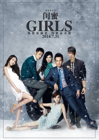 دانلود فیلم Girls 2014 (دختران)