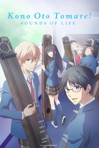 Kono Oto Tomare!: Sounds of Life 2019 (این صدا را متوقف کن)