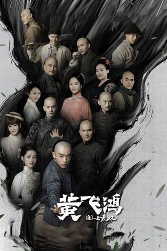 Huang Fei Hong 2017 (هوانگ فی هونگ)