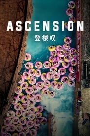 Ascension 2021 (معراج)