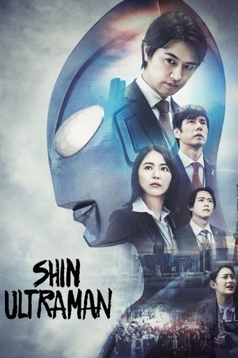 Shin Ultraman 2022 (شین اولترامن)