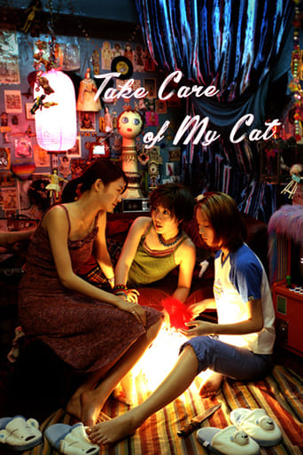 Take Care of My Cat 2001 (از گربه من مراقبت کن)
