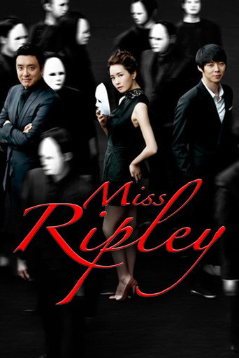 Miss Ripley 2011 (خانم ریپلی)