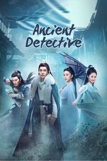 Ancient Detective 2020 (کارآگاه باستانی)