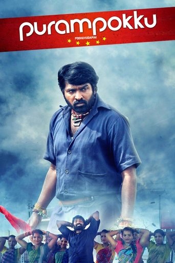 Purampokku Engira Podhuvudamai 2015