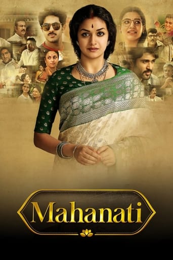 Mahanati 2018 (ماهاناتی)