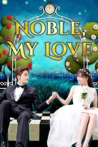 Noble, My Love 2015 (عشق نجیب من)