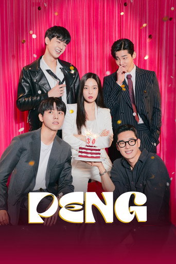 Peng 2021 ( پنگ)