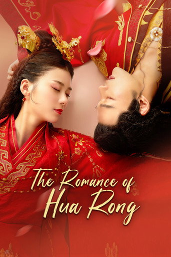 The Romance of Hua Rong 2019 (عاشقانه هوارونگ)