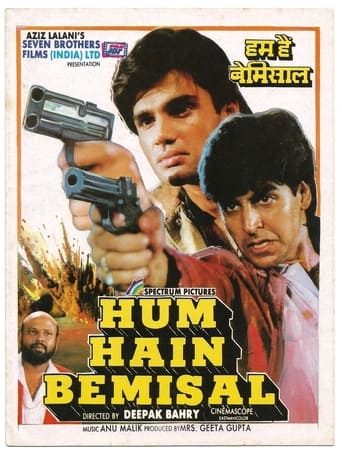 دانلود فیلم Hum Hain Bemisaal 1994 (ما بی‌همتا هستیم)