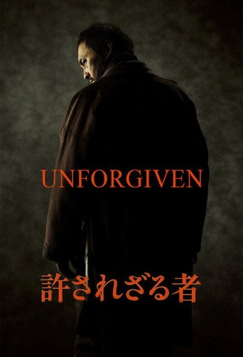 Unforgiven 2013 (نابخشوده)