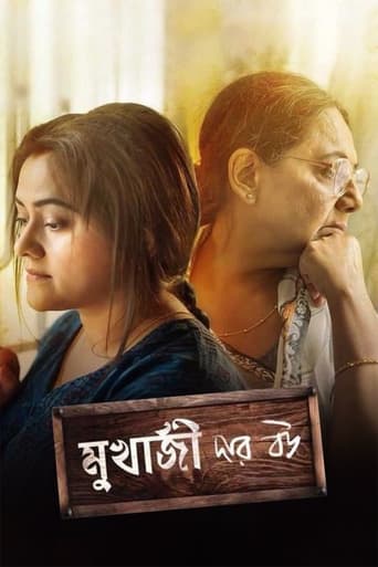 دانلود فیلم Mukherjee Dar Bou 2019