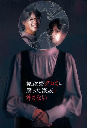 دانلود سریال The Housekeeper Kuromi Won’t Forgive Rotten Families 2025