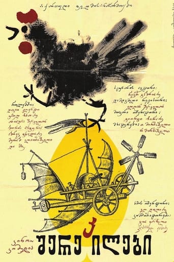 دانلود فیلم The Eccentrics 1974 (عجیب و غریب)