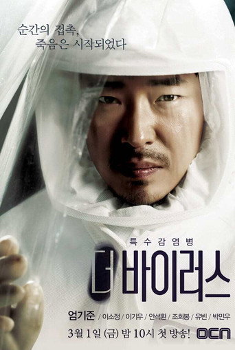 دانلود سریال The Virus 2013