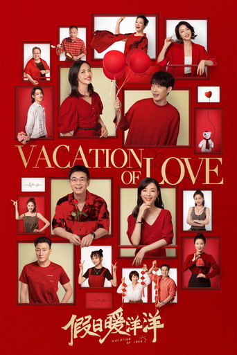 دانلود سریال Vacation of Love 2021 (تعطیلاتِ عشق)