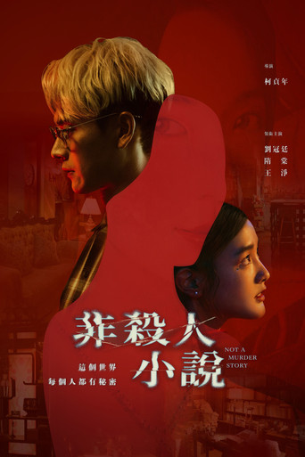 Not A Murder Story 2024