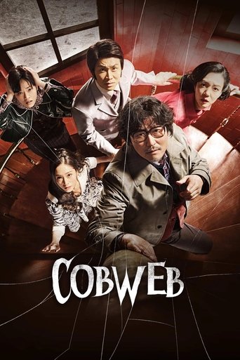 Cobweb 2023 (تار عنکبوت)