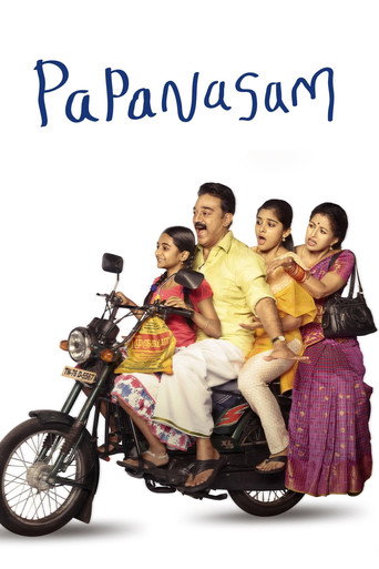 دانلود فیلم Papanasam 2015