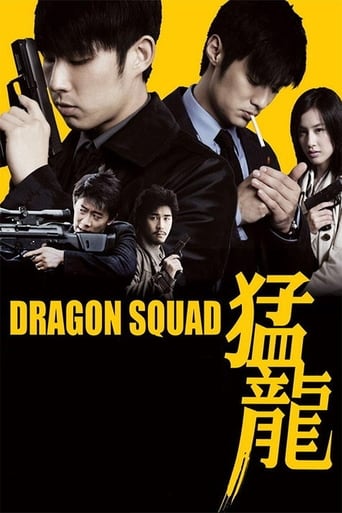 Dragon Squad 2005 (ضربۀ اژدها)