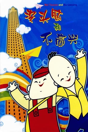 دانلود فیلم No-brain and Unhappiness 1962