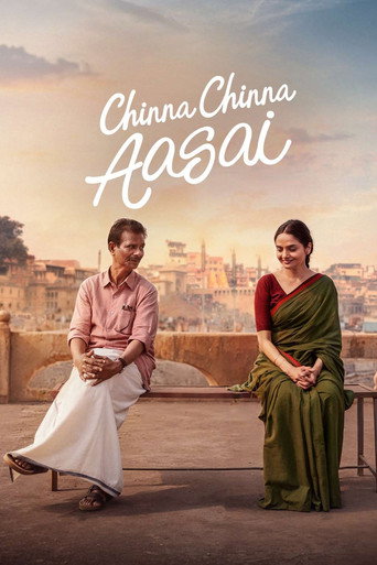Chinna Chinna Aasai 2026