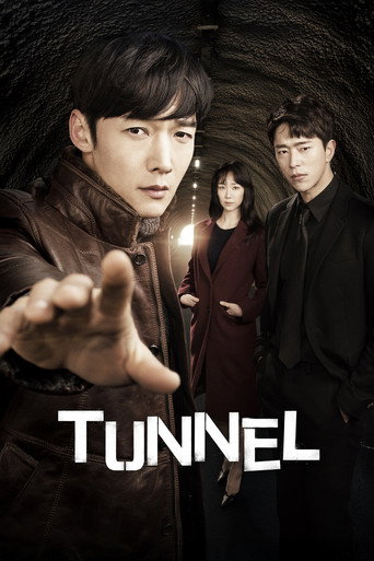 Tunnel 2017 (تونل)