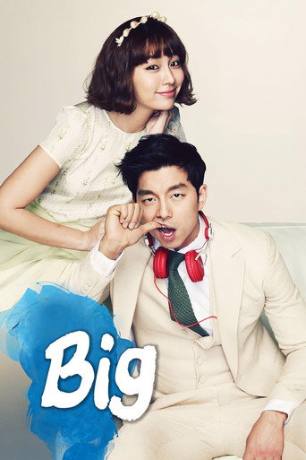Big 2012 (بزرگ)