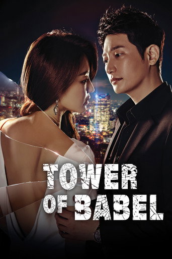Tower of Babel 2019 (بابل)