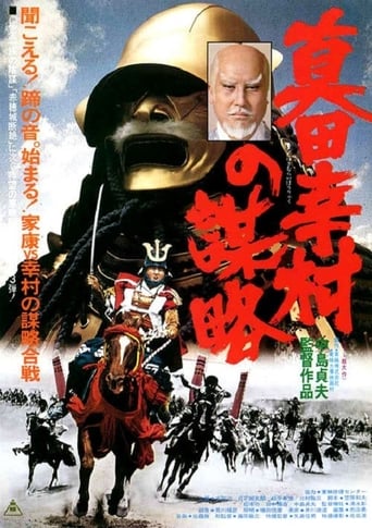 دانلود فیلم The Shogun Assassins 1979 (قاتلان شوگان)