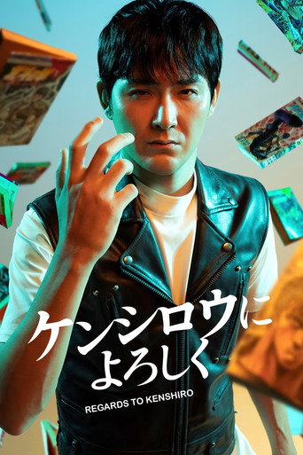 Give My Regards to Kenshirō 2024