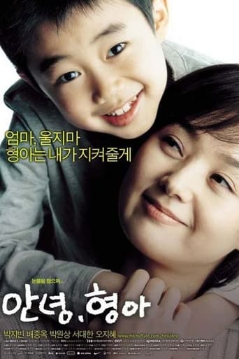 دانلود فیلم Hello Brother 2005 (سلام برادر)