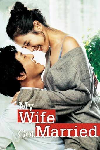 My Wife Got Married 2008