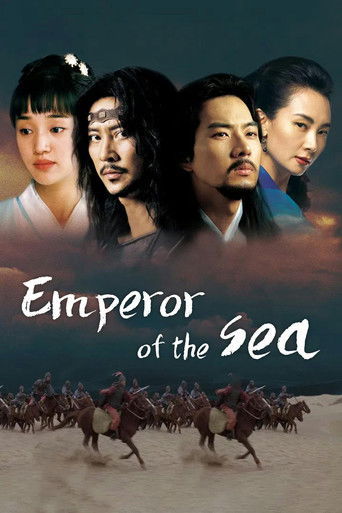 دانلود سریال Emperor of the Sea 2004 (امپراطور دریا)