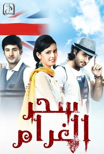 Rab Se Sona Ishq 2012