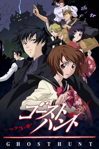 دانلود سریال Ghost Hunt 2006