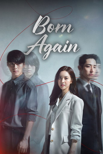 Born Again 2020 (تولد دوباره)