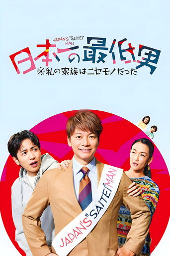 Japan's Number One Jerk Salaryman 2025