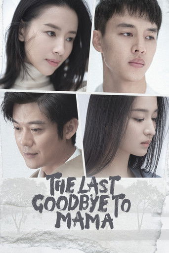 دانلود سریال The Last Goodbye to Mama 2021