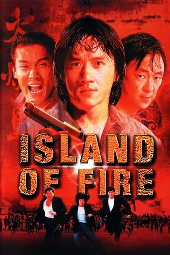 Island of Fire 1990 ( جزیرهٔ آتش )