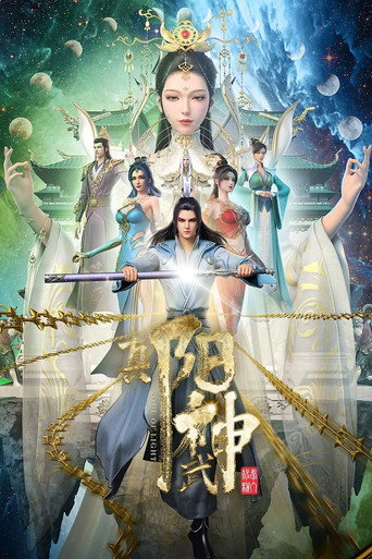 دانلود سریال Soul of Light 2023