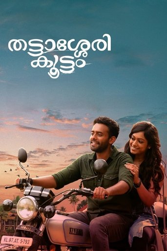 Thattassery Koottam 2022