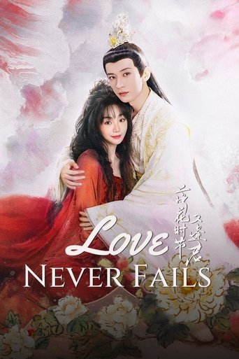 دانلود سریال Love Never Fails 2025 (عشق هیچوقت شکست نمیخوره)