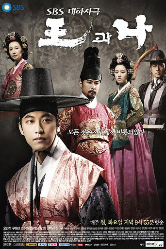 The King and I 2007 (پادشاه و من)